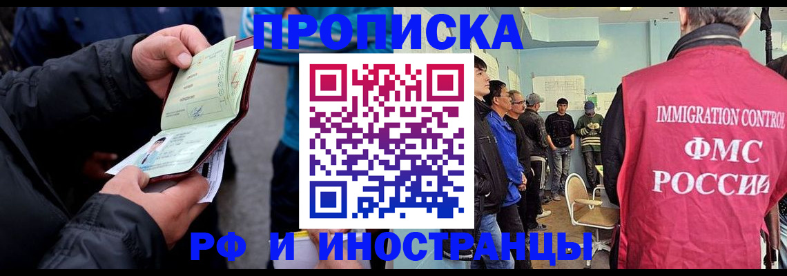 временная регистрация в Вяземском